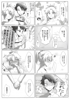 (COMIC1☆13) [Shonnaka-dou (Mitsurugi Tsurugi)] Daisuki Mor-san ~Master to Hajimete Hen~ (Fate/Grand Order) - page 22