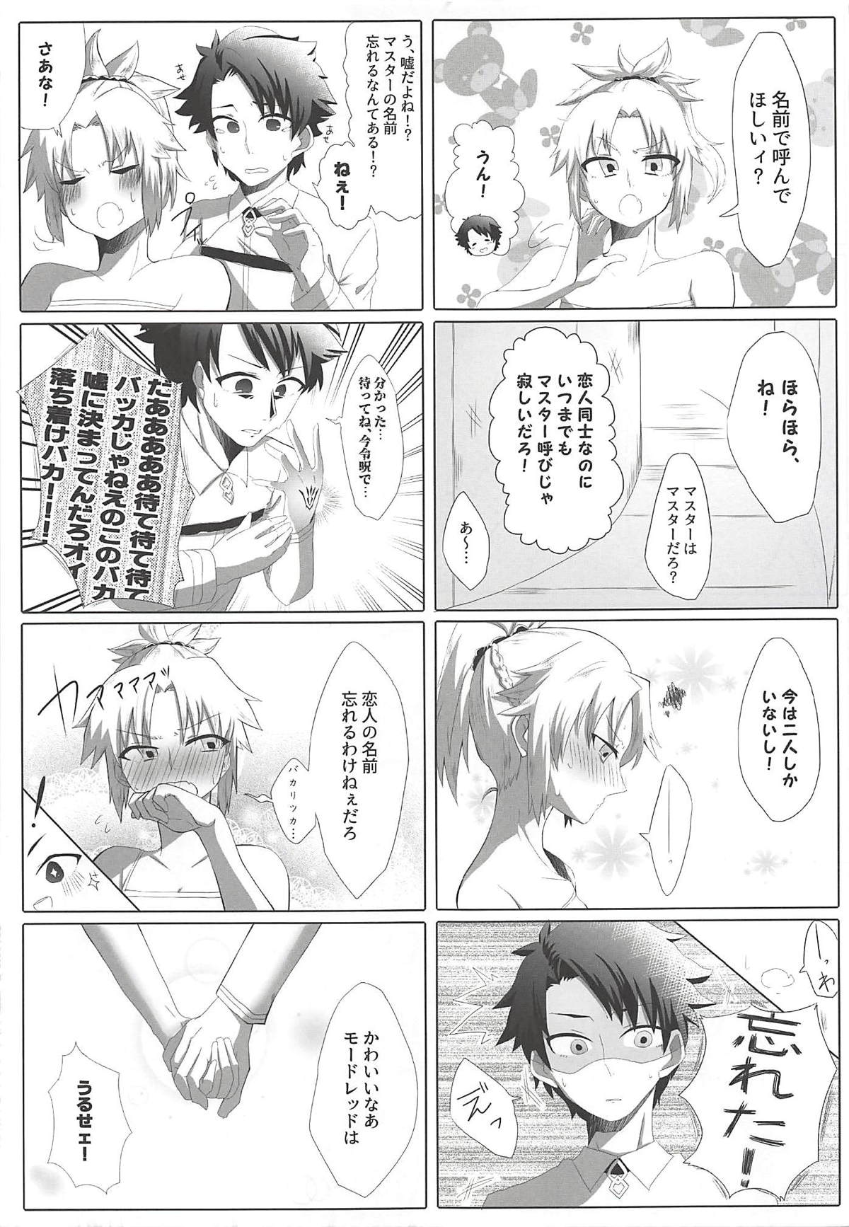 (COMIC1☆13) [Shonnaka-dou (Mitsurugi Tsurugi)] Daisuki Mor-san ~Master to Hajimete Hen~ (Fate/Grand Order) page 22 full
