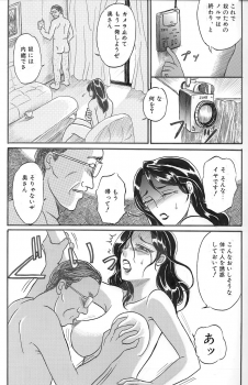 [Buraindogatei] Hitoduma Comic Yuuwaku no Daishou Ch2 - page 9