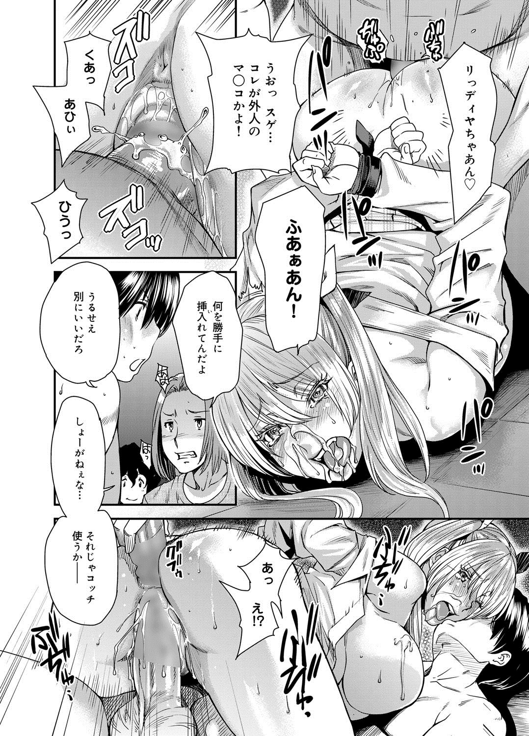 [Ryo Oshima] Mephisto Pheles Ch.01-02 page 20 full