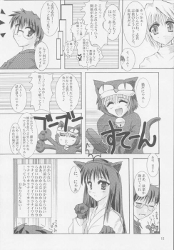 [A' (bebe)] Rakuyou Shuugetsu (Tsukihime) - page 10