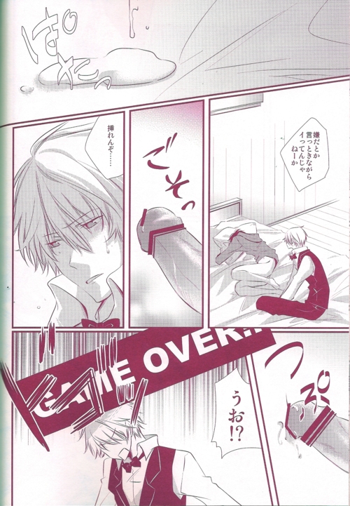 (C80) [RB (Heso Kugi)] Orihara Izaya Choukyou Game (Durarara!!) page 28 full