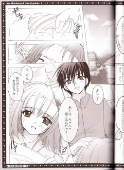 (C68) [HEART-WORK, JOKER TYPE (Suzuhira Hiro, Nishimata Aoi)] incest - page 24