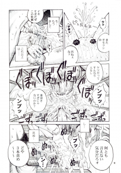 (C67) [HakuHakuKan (Haku)] Lovely Angel B-Side Kei-ben (Dirty Pair) - page 17