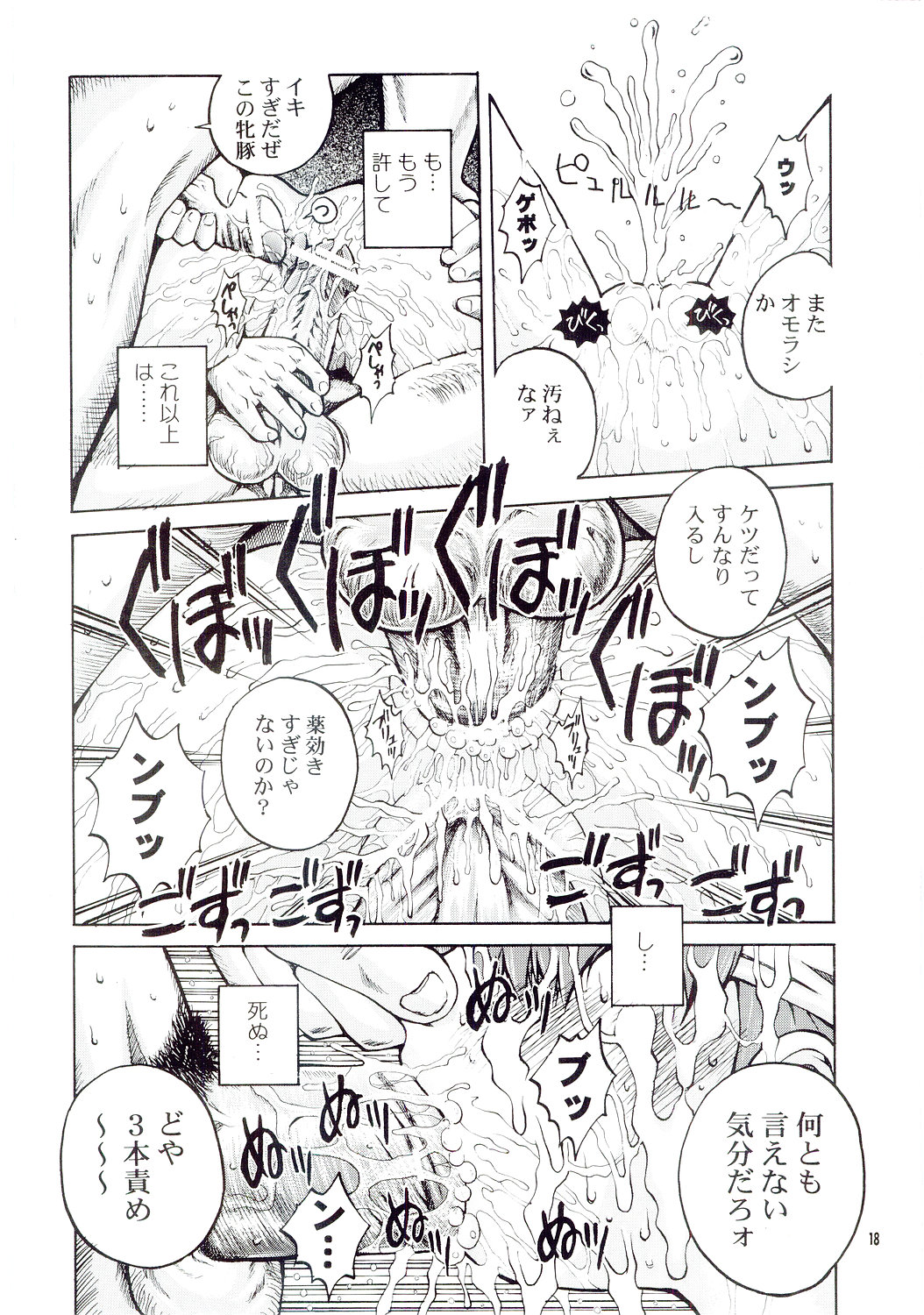 (C67) [HakuHakuKan (Haku)] Lovely Angel B-Side Kei-ben (Dirty Pair) page 17 full