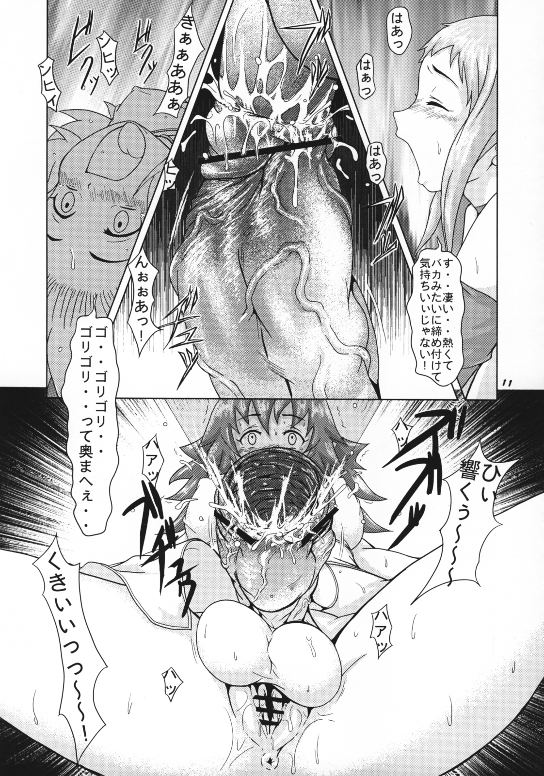 (C70) [P Shoukai (Various)] Momo-an 19 page 10 full