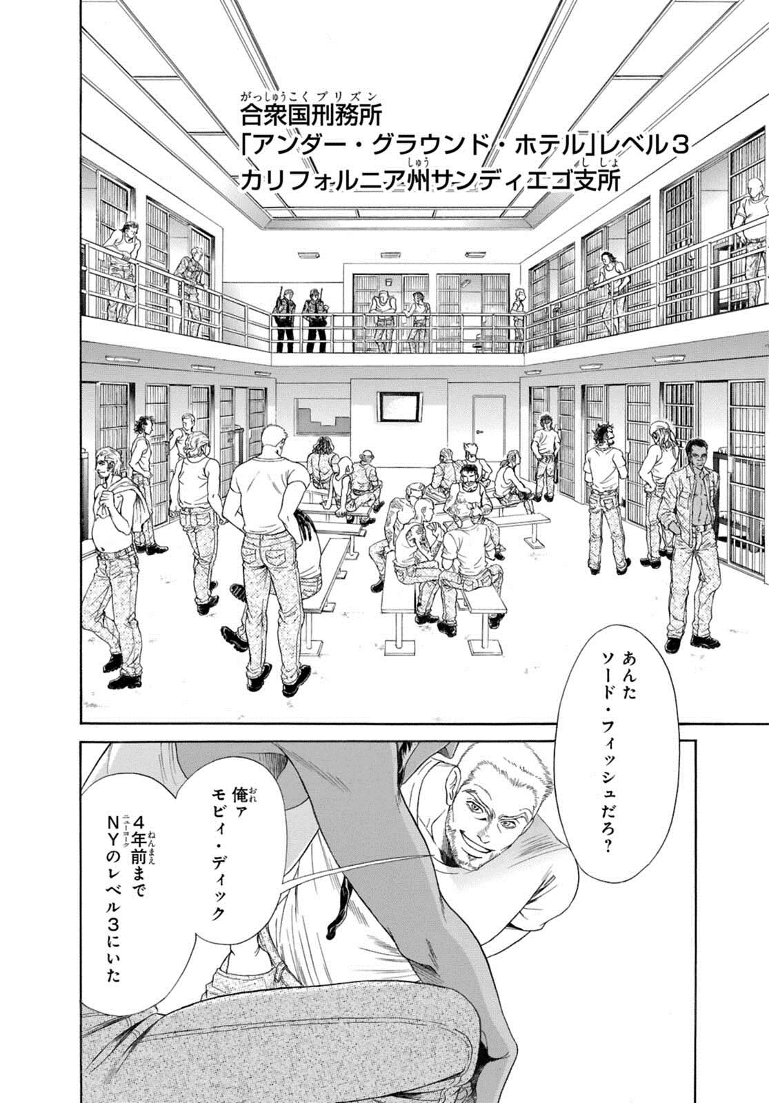 [Sadahiro Mika] Underground Hotel ~Cross Over~ page 6 full