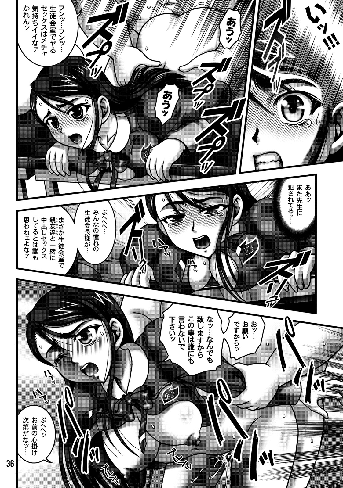 (C76) [Kuroyuki (Kakyouin Chiroru)] Milk Masters 2 (Yes! Precure 5) page 35 full