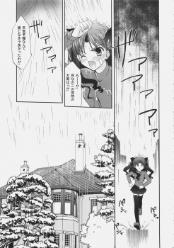 (C70) [C.A.T (Morisaki Kurumi)] RED (Fate/stay night) - page 4