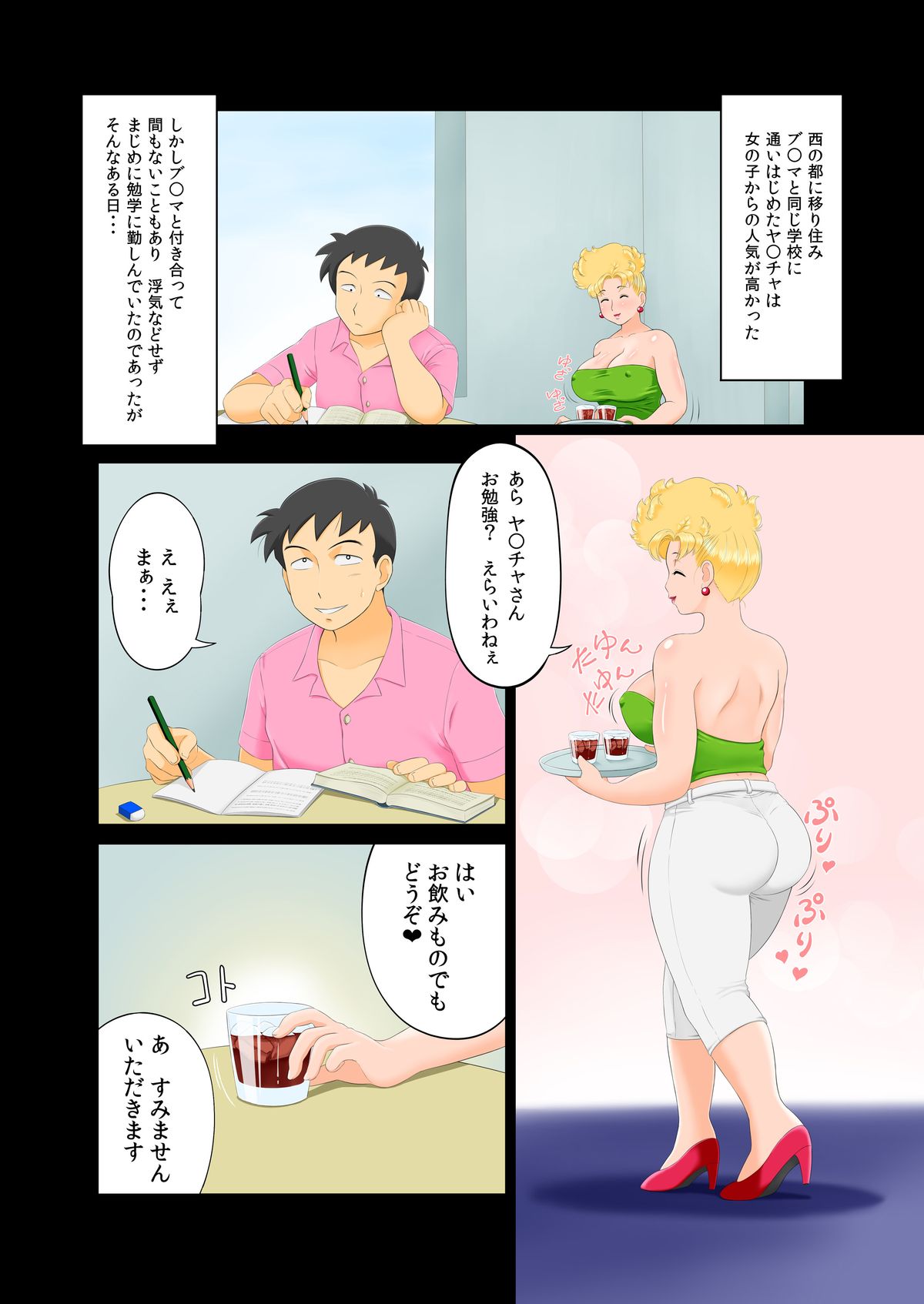 [Rapurando] Musume no Koibito to Sex shichatta Mama. (Dragon Ball Z) page 3 full