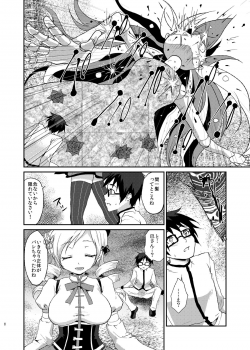[Kaze no Gotoku! (Fubuki Poni, Fujutsushi)] Affection (Puella Magi Madoka Magika) [Digital] - page 7