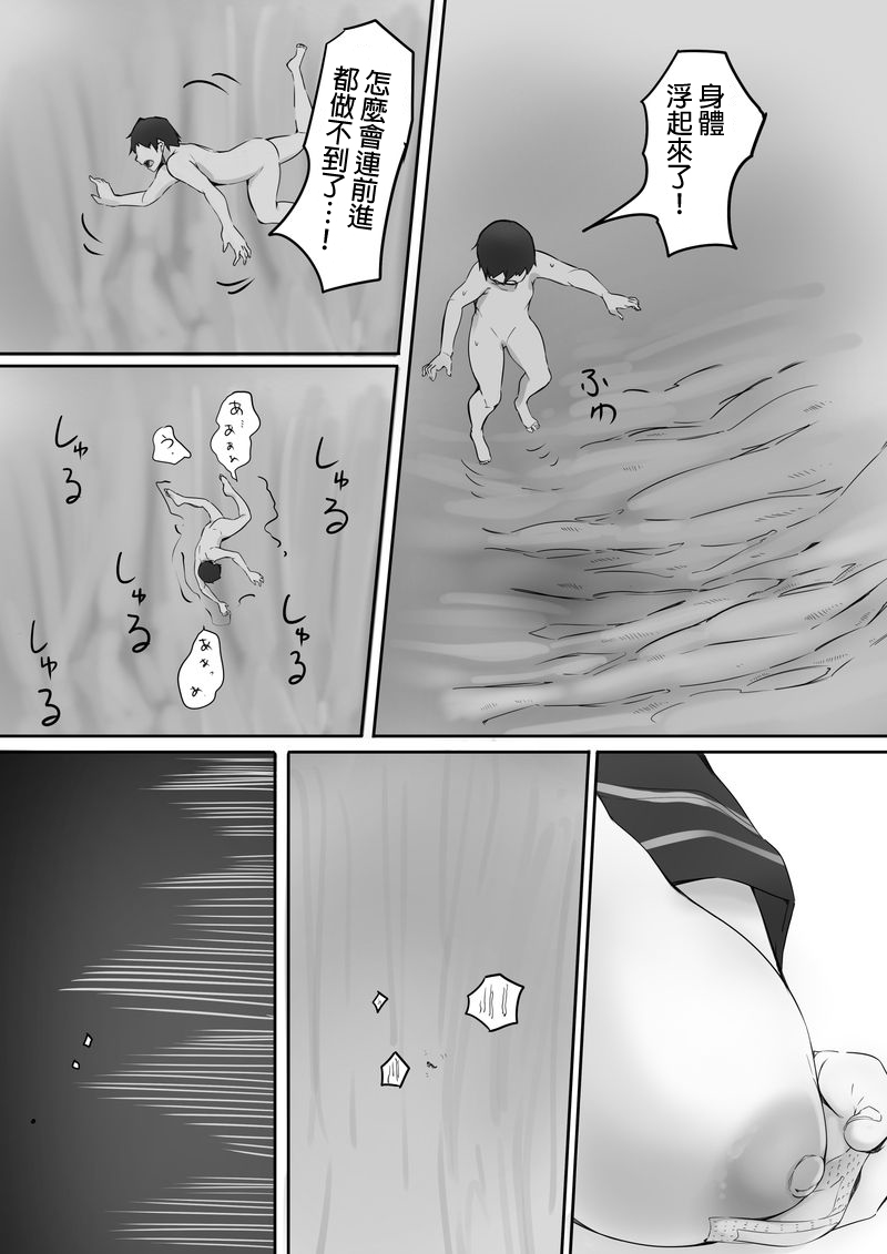 [Marushamo] (3-gatsu) Houkago no Kyoushitsu de Kouhai to Ge [Chinese] [沒有漢化] page 16 full