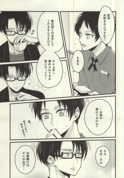 (SPARK10) [Iden (Yukinko)] Moshimo Moshimo, no Monogatari (Shingeki no Kyojin) - page 4