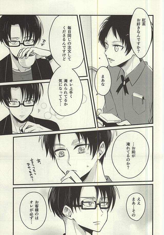 (SPARK10) [Iden (Yukinko)] Moshimo Moshimo, no Monogatari (Shingeki no Kyojin) page 4 full