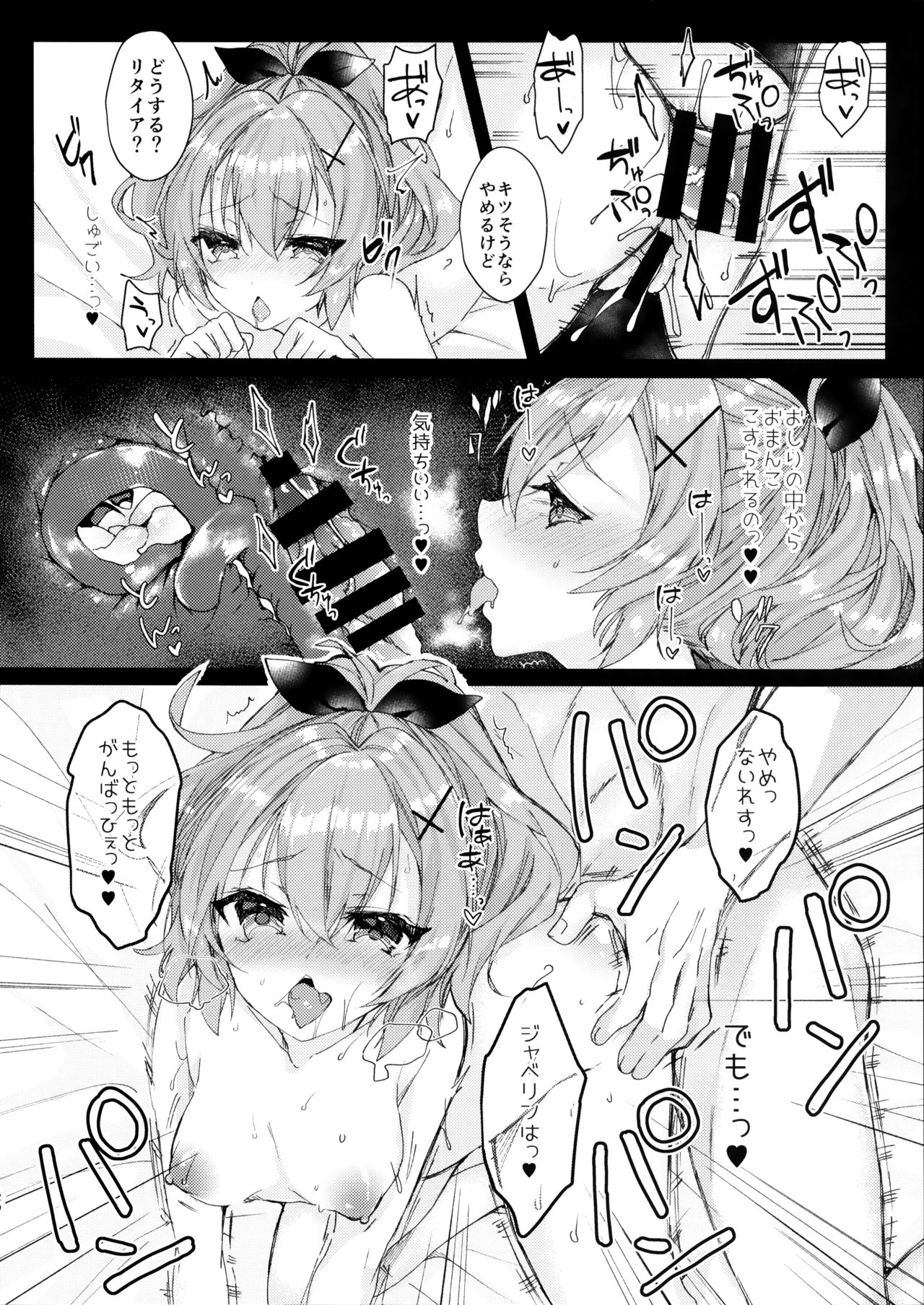 (COMIC1☆13) [+Elegy (mt)] Javelin-chan to Kaizou Kunren (Azur Lane) page 19 full