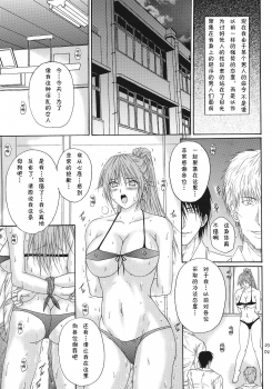 [KUSARI (Aoi Mikku)] Ryoujoku Rensa 06 (Ichigo 100%) [Chinese][夏姬霸汉化组] - page 23