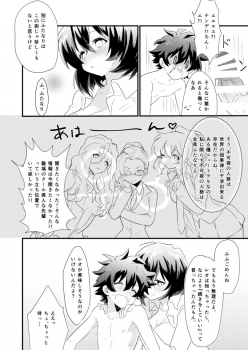 [Tanbo (Makita Miki)] Futanari Jinrou Daisakusen [Digital] - page 15