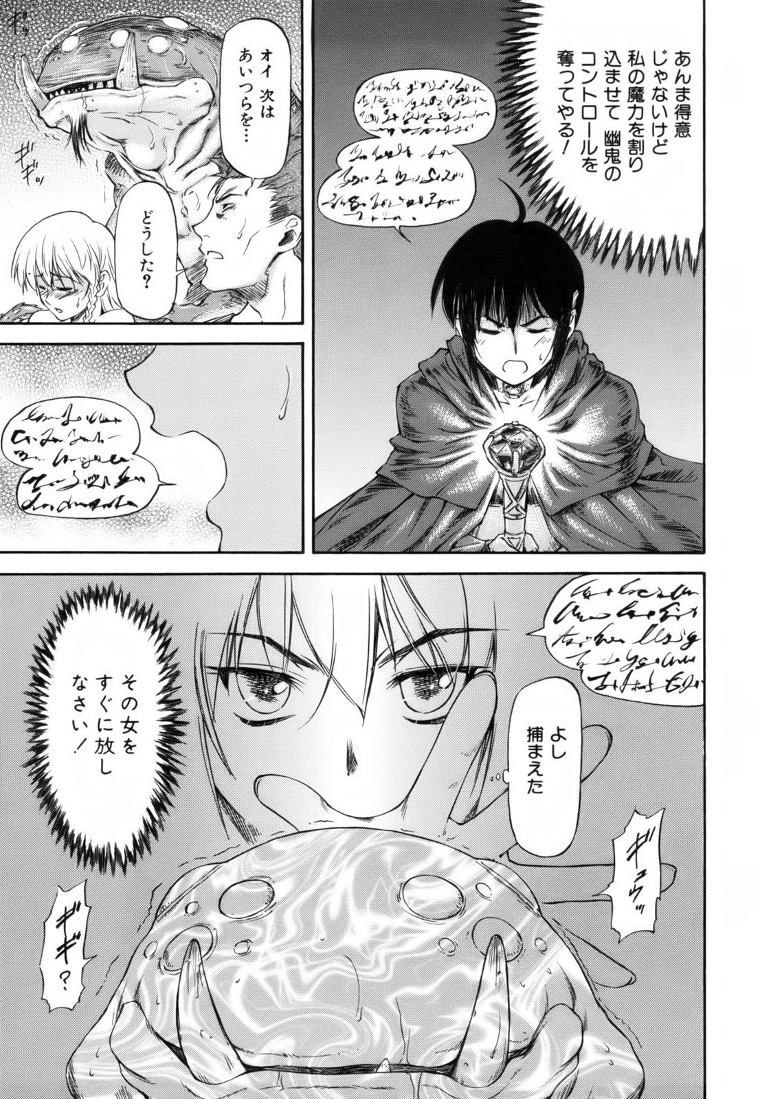 [Nagare Ippon] Parabellum 1 [Decensored] page 68 full