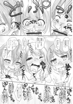 (COMIC1☆12) [Nurumayu (Kazuya)] Gohoushi Cinderella (THE IDOLM@STER CINDERELLA GIRLS) - page 17