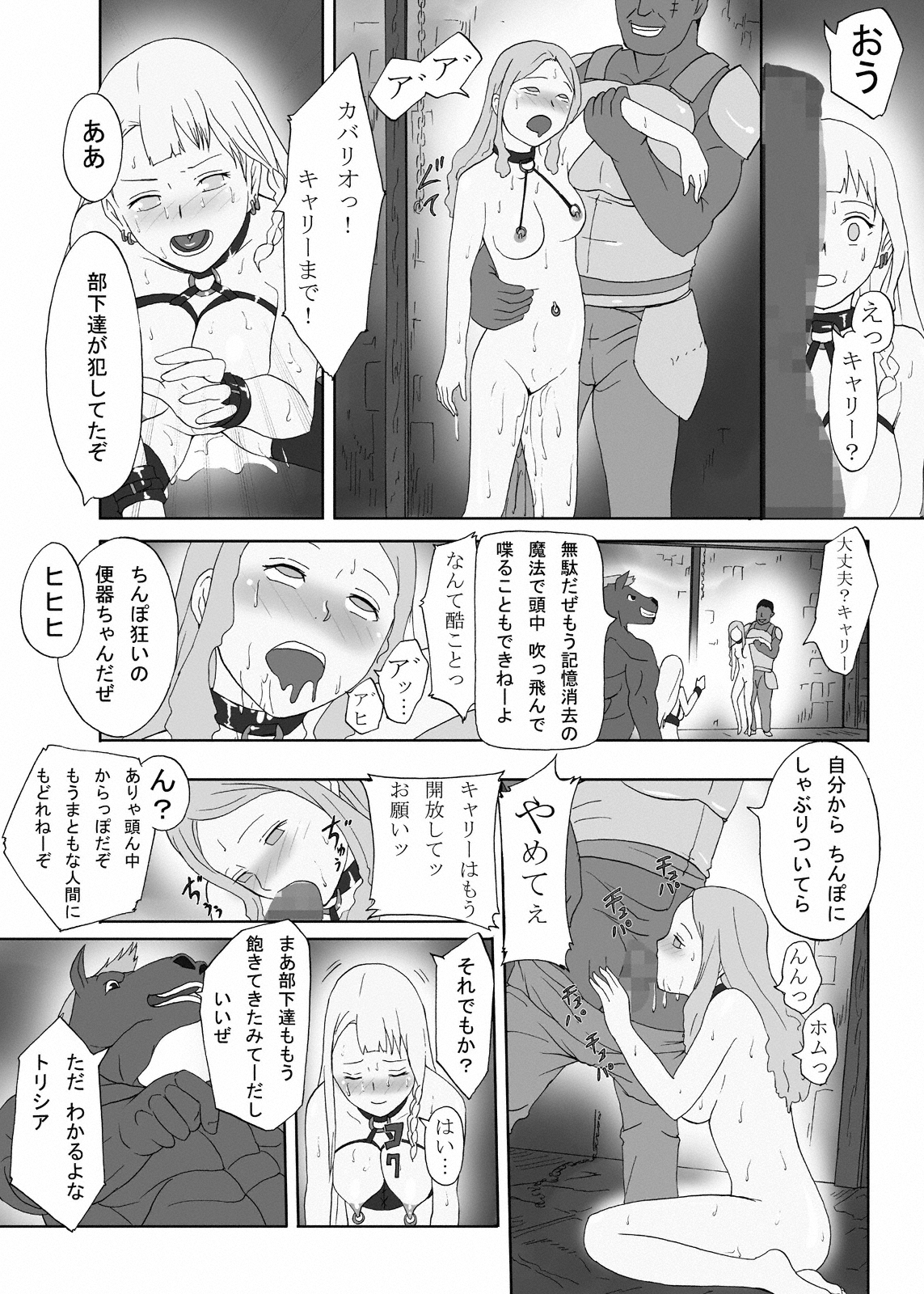 [Urainutei (Kuroinu)] Uma otoko no Niku Yome page 93 full