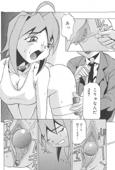 [Joukichi Akagi] PLUG IN - page 37