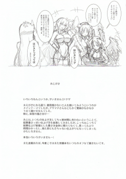 (Dai 8 Kai Chikashiki Shinkou no tame no Doujinshi Kouzu Kai) [C.R's NEST (C.R)] Asama-sama ga Haeteru (Kyoukai Senjou no Horizon) - page 10