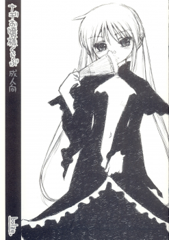 (C74) [bolze.] Nagi Ojousama Club (Hayate no Gotoku!) - page 1