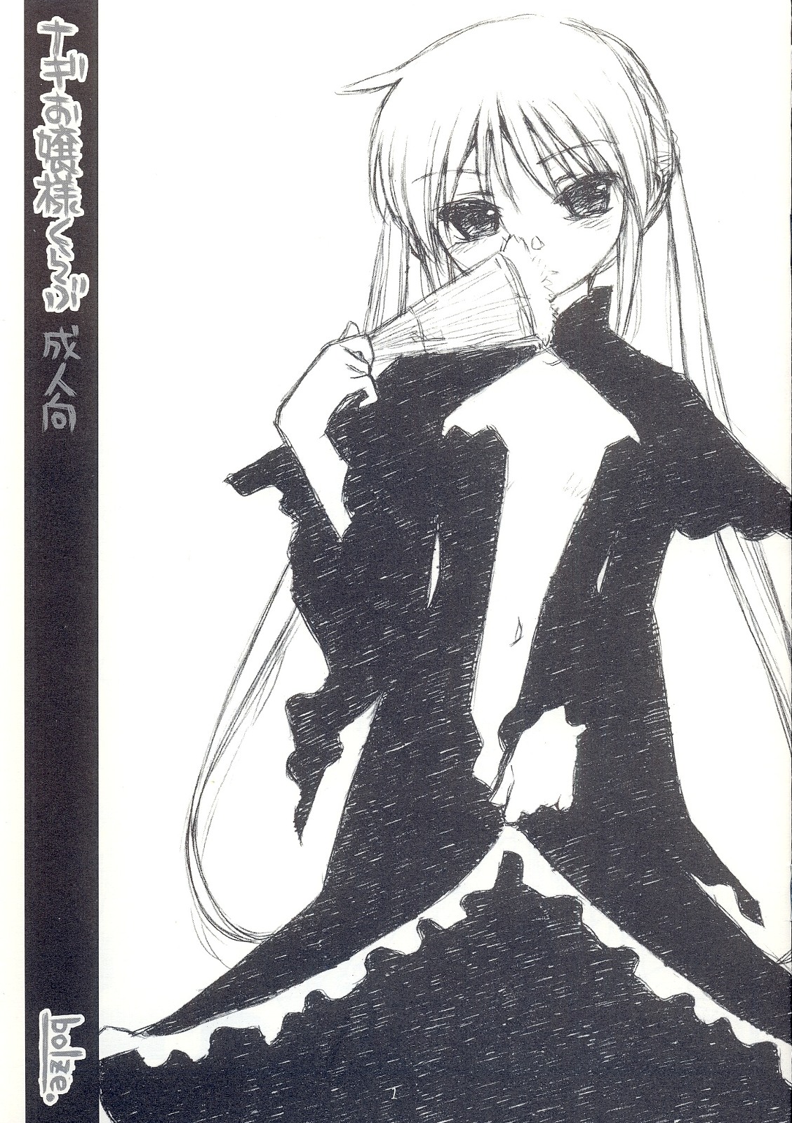 (C74) [bolze.] Nagi Ojousama Club (Hayate no Gotoku!) page 1 full
