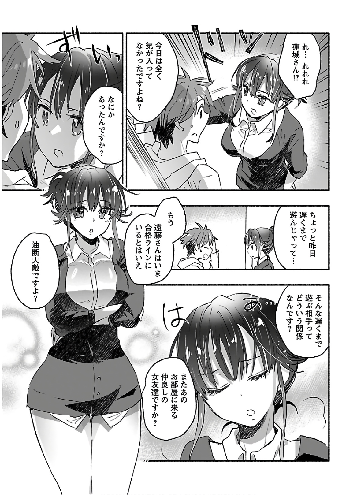 [James Hotate] Yankii musume ni natsukarete kotoshi mo juken ni shippai shisou desu vol.3 page 129 full