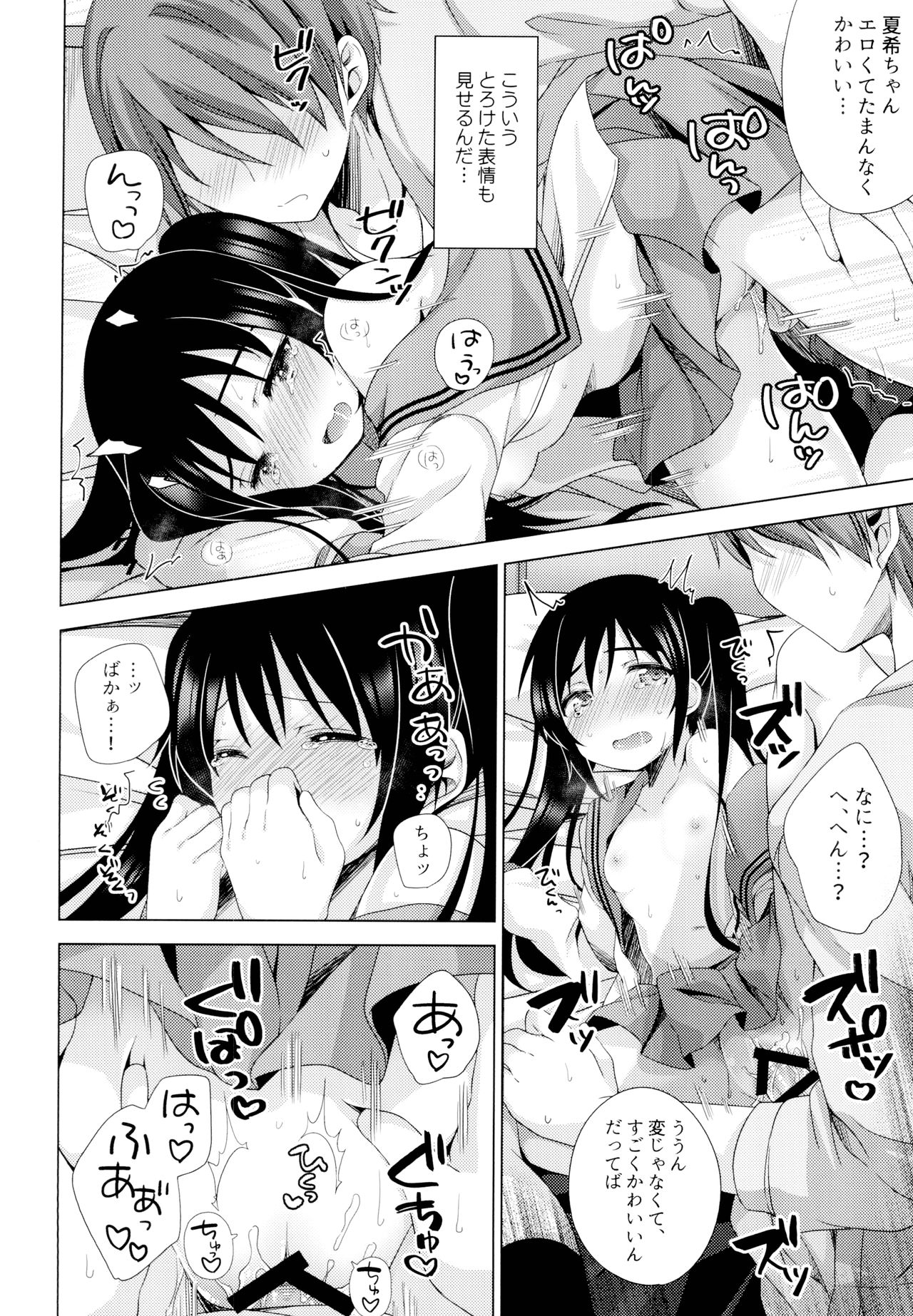 (C95) [Momo9 (Shiratama Yomogi)] Ecchi Sasete Ageyokka? page 19 full