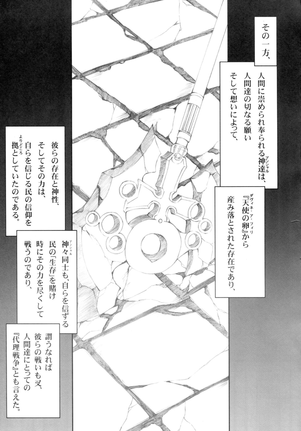 (C78) [Million beast from DIANA (Chisato Reiri)] Tenshi , Kuruu Beshi page 4 full