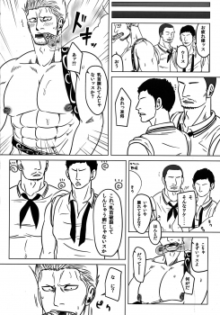 (C85) [Chikuwamome (Ishikawa)] Dai B Chiku (One Piece) - page 7