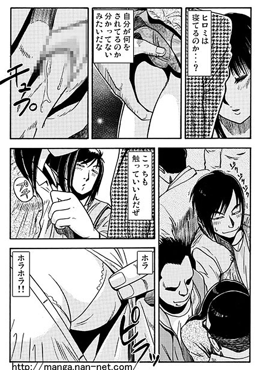 [Ikamatsu] Koibito Watcher page 12 full