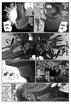 [MACXE'S (monmon)] Tokubousentai Dinaranger ~Heroine Kairaku Sennou Keikaku~ Vol. 03 [Chinese] - page 18