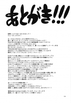 (Precure Matsuri DX11) [momo-meron (Ryuunokke)] Uraaka Daitenshi (Hugtto! PreCure) - page 18