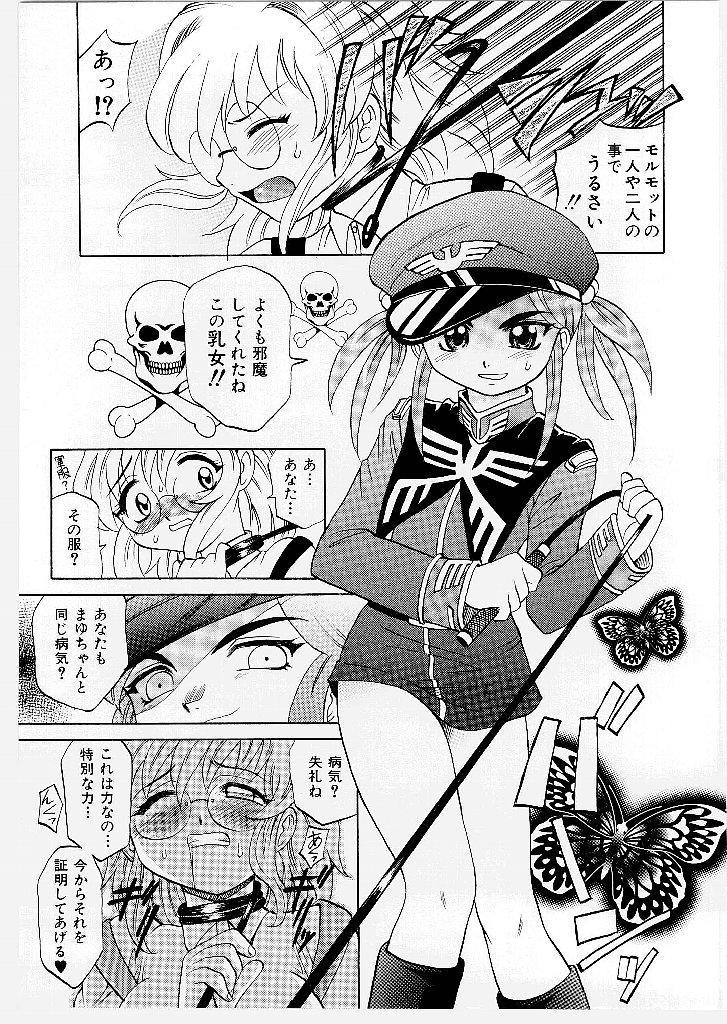 [Takaoka Motofumi] Mayu Material 1 page 143 full