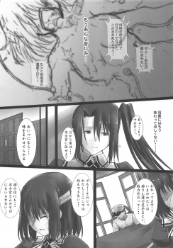 (COMIC1☆15) [Kedamonoya san (Makka na Kedamono)] Haguro Ai no Shinkon Taieki? (Kantai Collection -KanColle-) - page 6