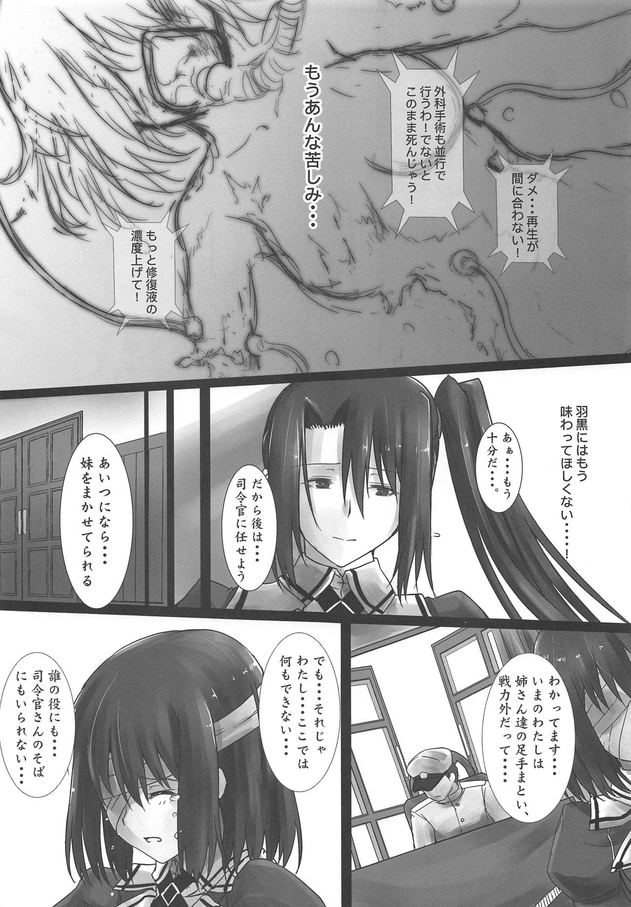 (COMIC1☆15) [Kedamonoya san (Makka na Kedamono)] Haguro Ai no Shinkon Taieki? (Kantai Collection -KanColle-) page 6 full