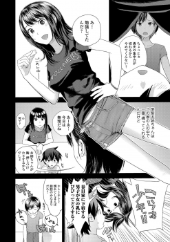[Yoshida Tobio] Kasuga No Shimai - page 4