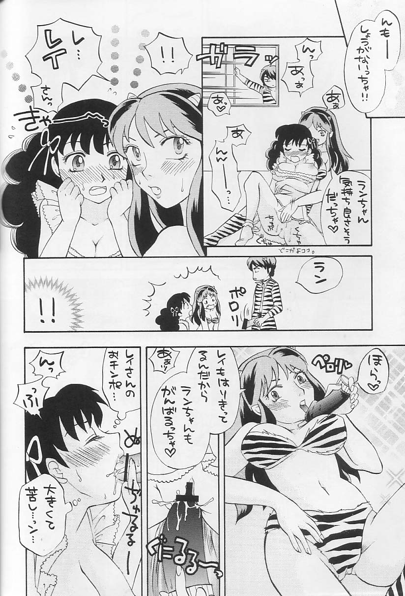 (C60) [BASIC CHAMPIONS (Honey Usako, Kira Hiroyoshi, Shark Yaminabe)] No Star (Urusei Yatsura) page 27 full
