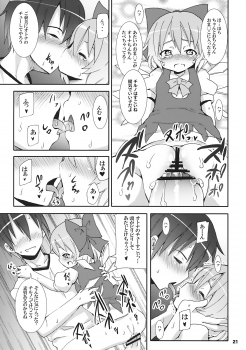 (SC45) [Nounai Kanojo (Kishiri Toworu)] Cirno ga Ouchi ni Yattekita! (Touhou Project) - page 21