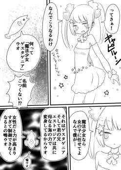 [Murasaki Nyanko Bar (Vae)] Mahou Shoujo Estrogia & Mahou Shoujo Gestagenia - page 41