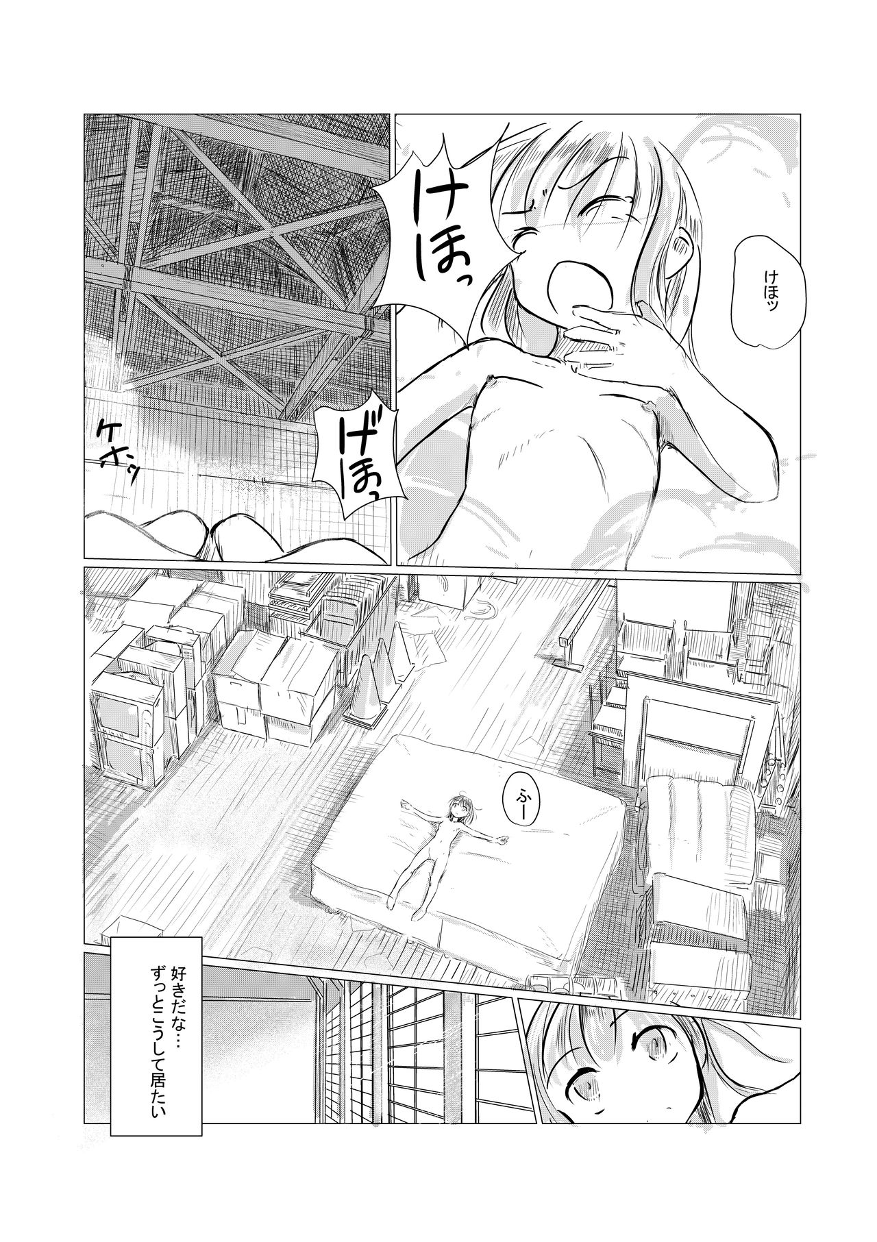 [Rorerore-ya (Roreru)] Shoujo to Haikousha [Digital] page 40 full