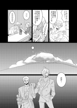[manatee (Sayume)] Iro wa Nioi Edo (One Piece) [Digital] - page 23