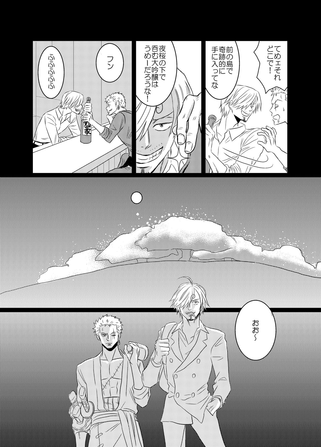 [manatee (Sayume)] Iro wa Nioi Edo (One Piece) [Digital] page 23 full