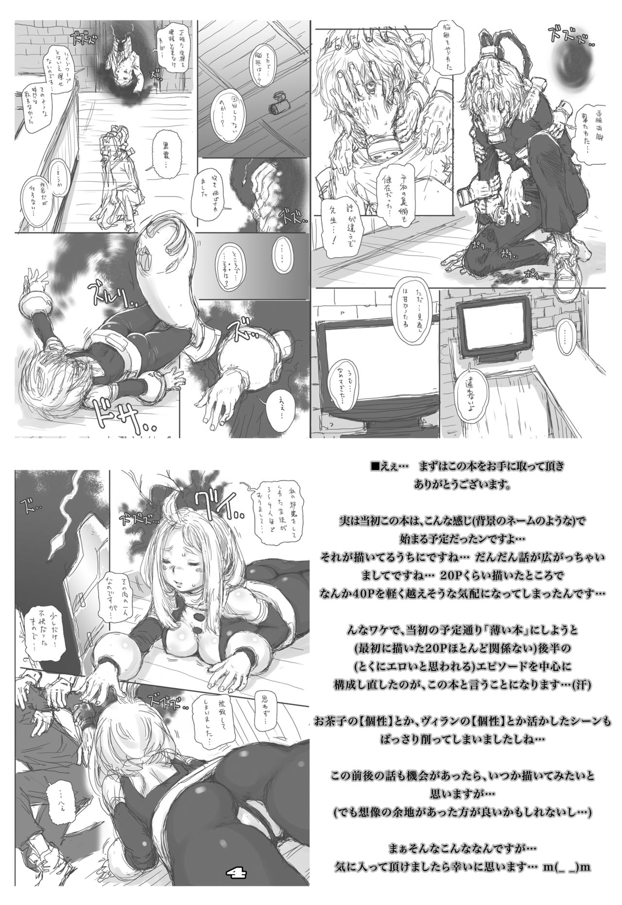 [STUDIO Tapa Tapa (Sengoku-kun)] Super Ochako (Boku no Hero Academia) [Digital] page 4 full