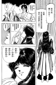 [Mukade Melibe] Shishunki (Burgess no Otome-tachi Waiwakushia no Akira) [Chinese] - page 27