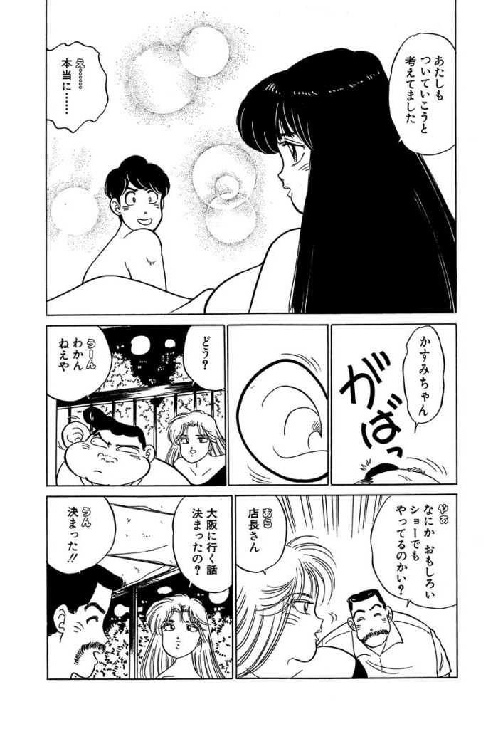 [SAKAMOTO Shuuji] Ano Ko ga Hoshii! Vol.2 page 199 full