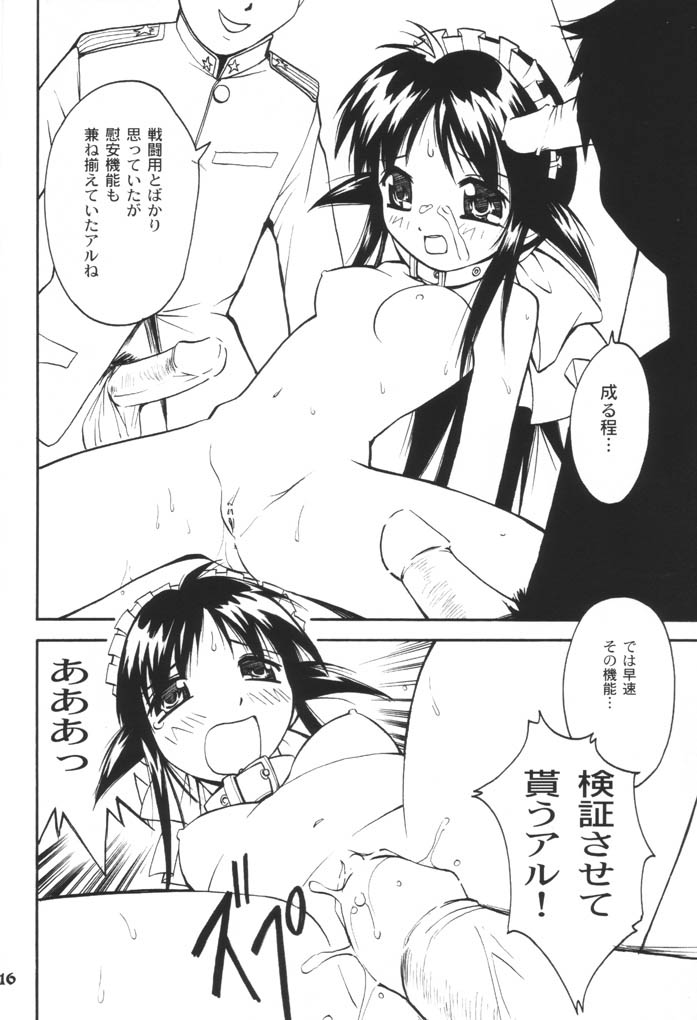 (SC15) [Anorak Post (Akiyoshi Yoshiaki)] Mahoroland Drive (Mahoromatic) page 15 full