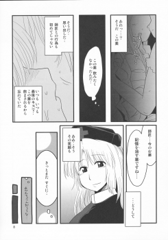 (Tsuki no Utage 2) [RUMP (Bon)] Eringe San (Touhou Project) - page 8